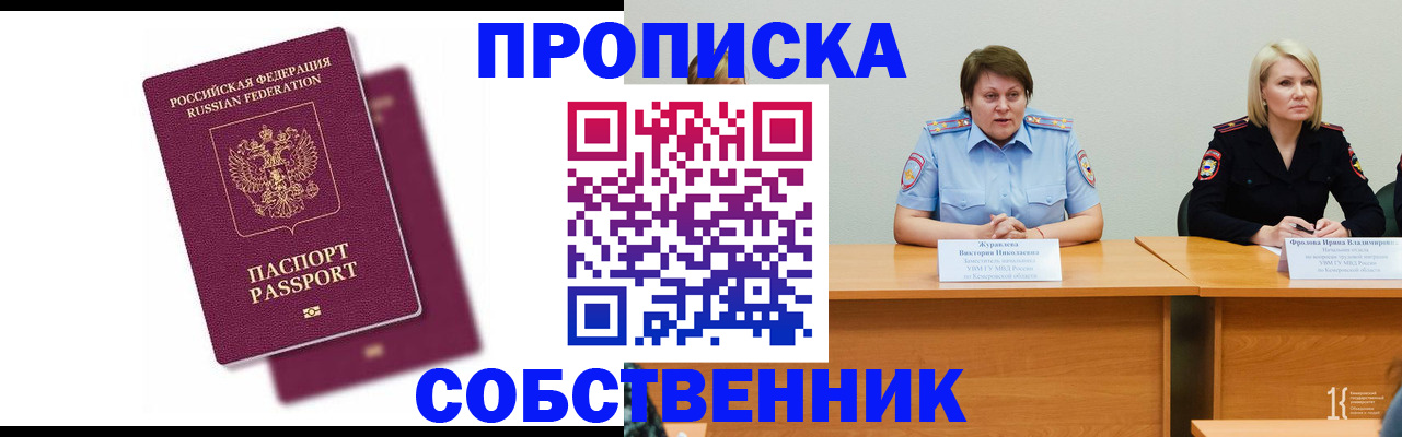 временная регистрация купить в Фролово