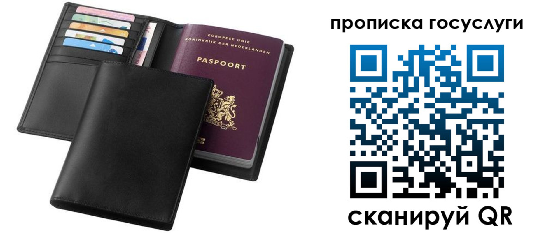 временная регистрация для всех в Фролово