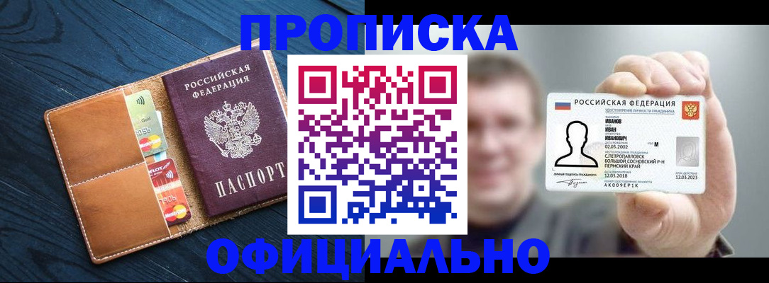 временная регистрация собственник в Фролово