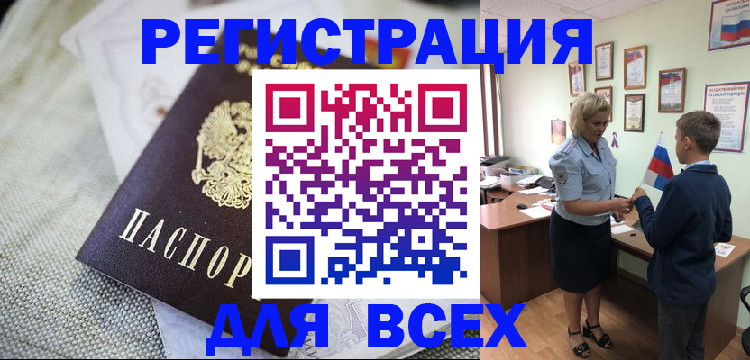 временная регистрация надежно в Фролово