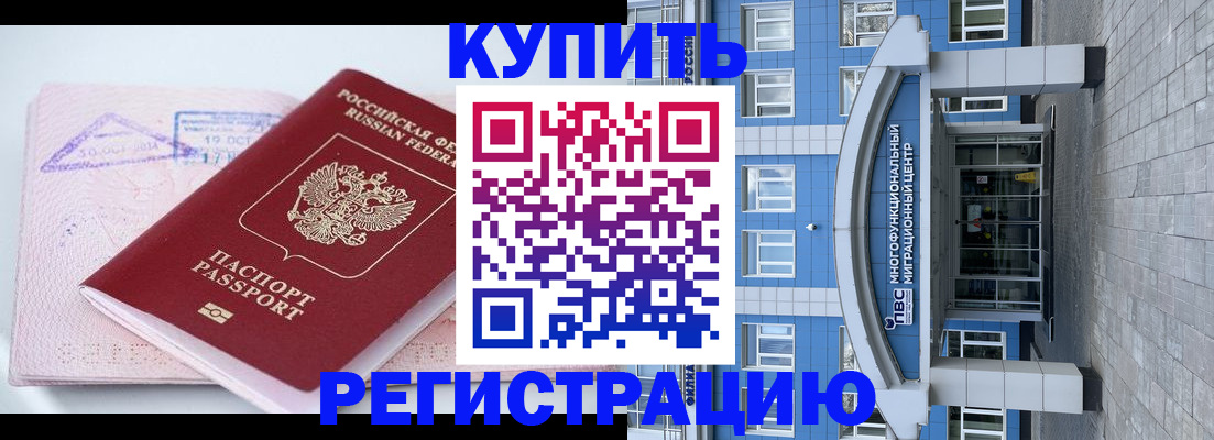 регистрация в Фролово